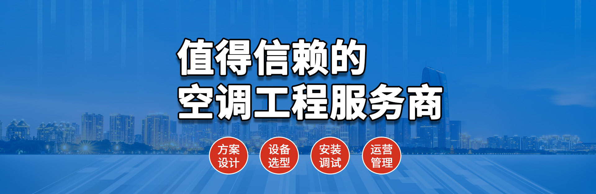 中央空調安裝公司