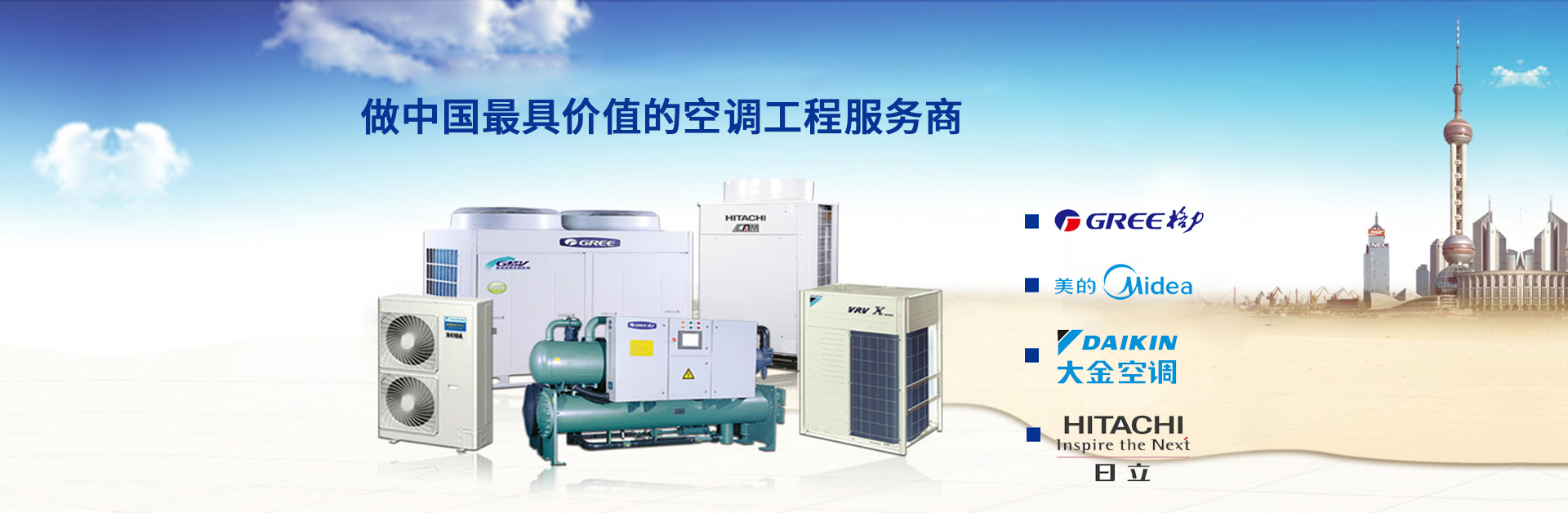 中央空調安裝公司